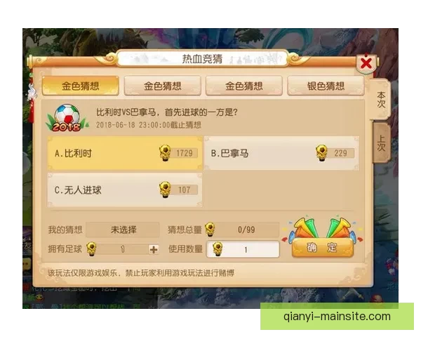 世界杯竞猜盛宴来袭 豪华返水奖励等你拿